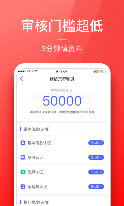 优借分期  v1.0图2