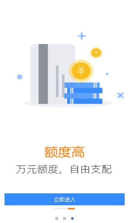 鱼萌萌贷款  v1.0.1图3