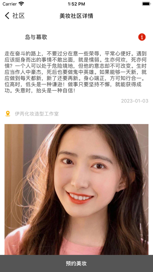 执音生活免费版  v1.0图2