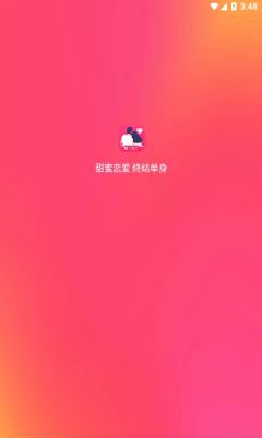 缘分热恋2023