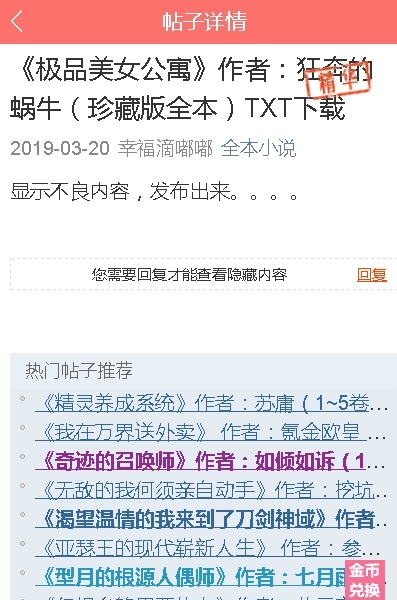 阅次元app  v1.0.5图2