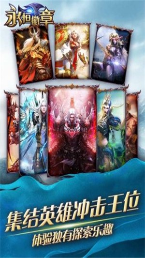 永恒徽章  v4.1图5