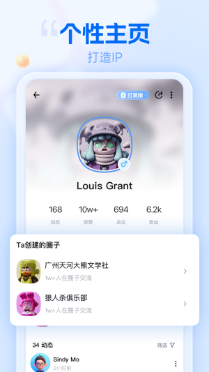 遇糖2024  v5.3.100图2