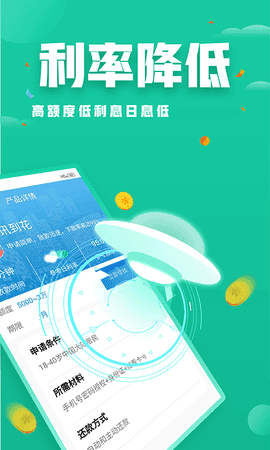 小芽贷平台最新版  v1.0.1图3