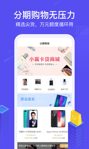小赢卡贷款  v1.0.0图2
