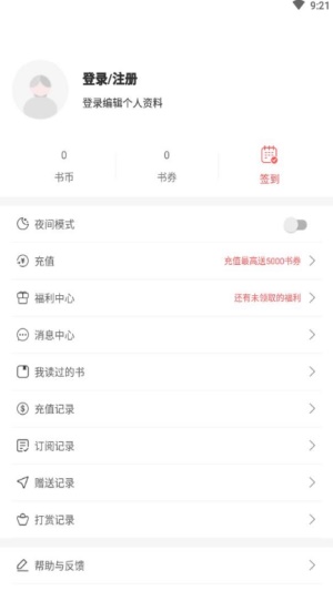悦路小说手机版  v1.2.5图1