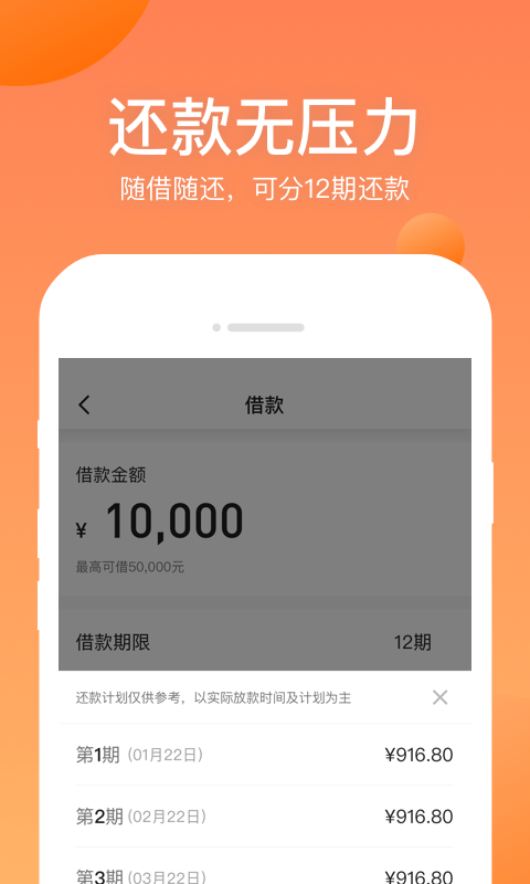 衣食贷安稳借手机借钱论坛