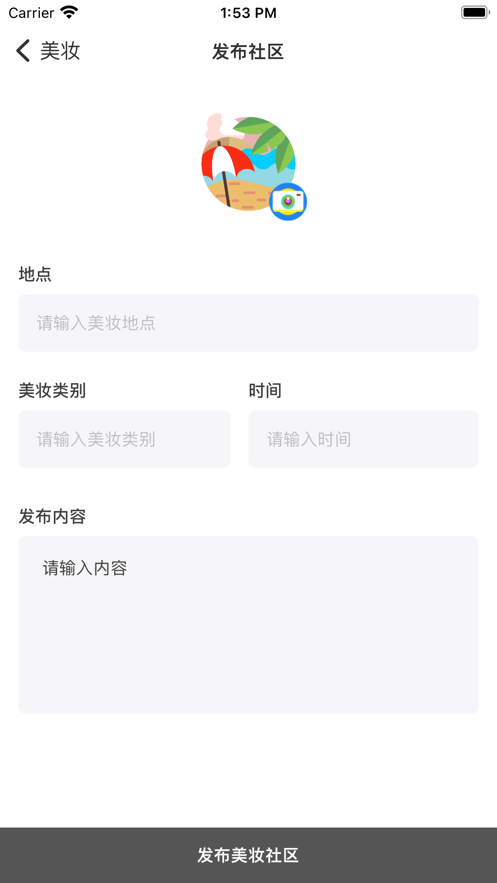 执音生活免费版