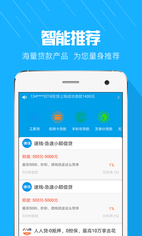 优易借  v1.0.0图4