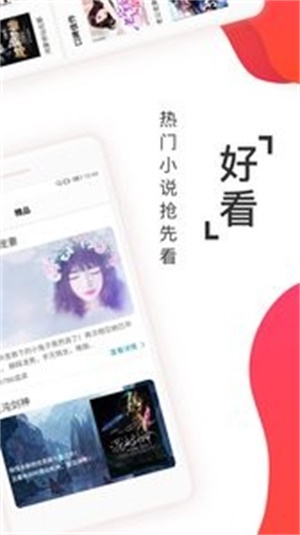 阅友免费小说app