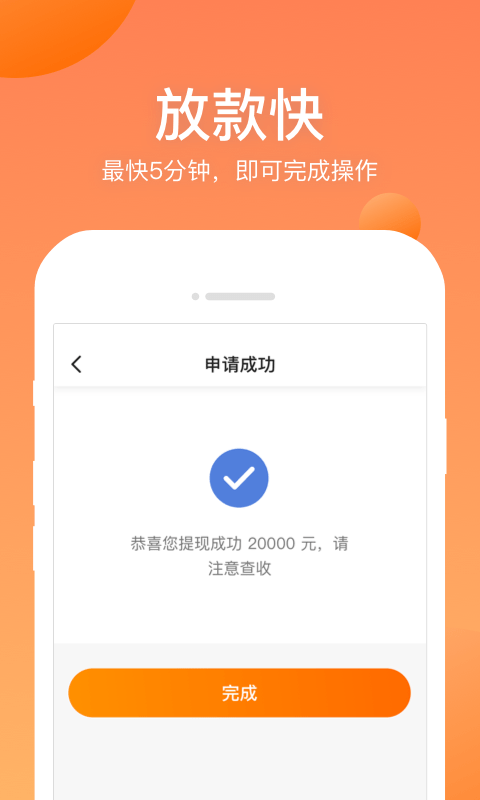 衣食贷安稳借手机借钱论坛  v1.0.0图2