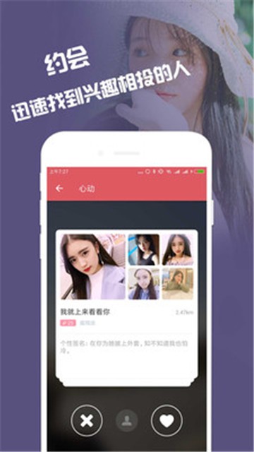 缘来最新版  v1.1.4图2