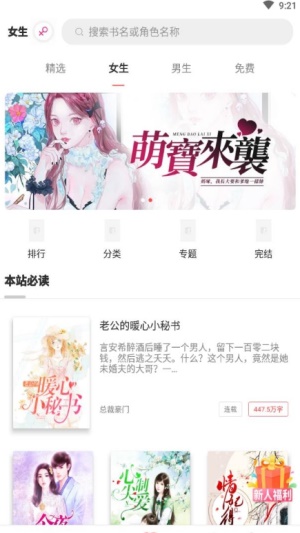 悦路小说手机版  v1.2.5图3