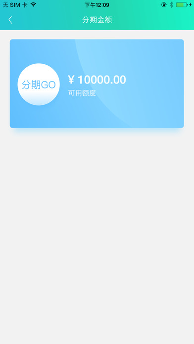 优品分期  v3.5.3图1