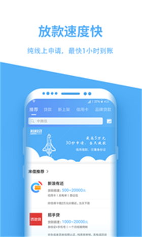 栀子花借款手机版  v1.0图1