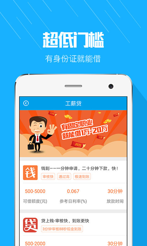 优易借贷款  v1.0.0图2