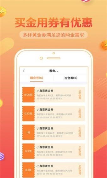 小鑫花借款平台安卓版