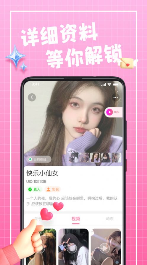 珍伴app  v3.0.5图2