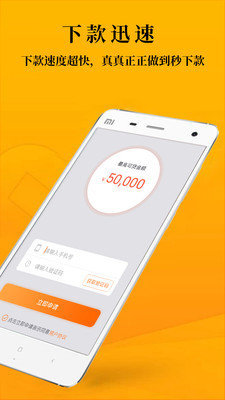 小太阳分期免费版  v1.0.2图3