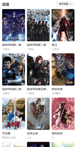 312影院免费版  v2.0图1