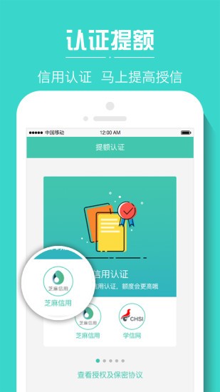 小树时代贷款手机版  v4.4图2