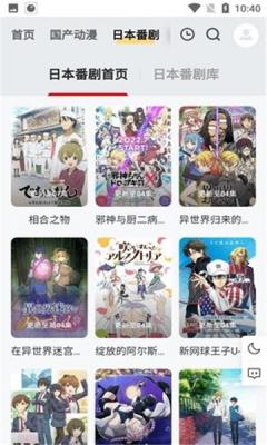 梓铭动漫2023  v2.0图3