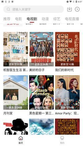 必搜影视最新版