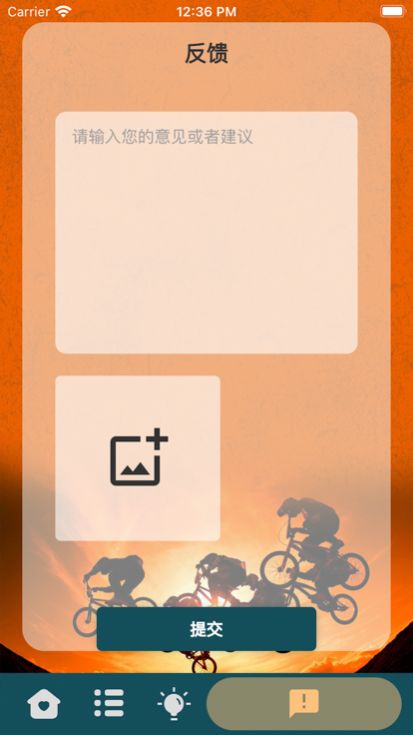 爱挑时刻app