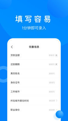 小麋鹿app  v1.0图2