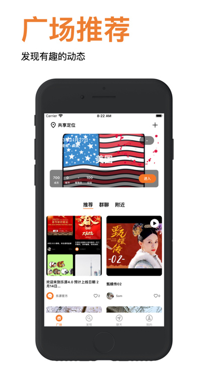 乐源家庭交友app