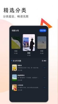 追书大王免费版  v1.2图2