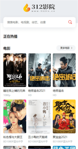 312影院免费版