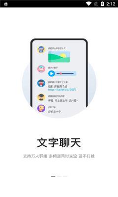 kook开黑啦手机版  v1.50.0图3
