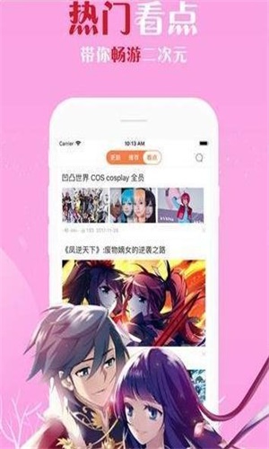 佐梦漫画免费版  v1.0.0图2