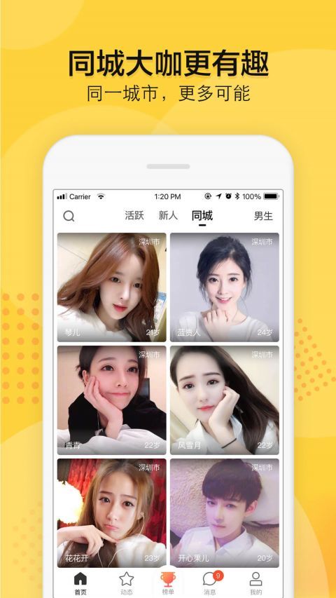 知蜜聊天2024  v1.0图1