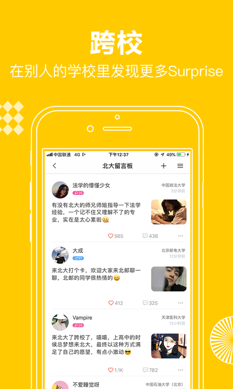 贝书社交2024  v1.0.0图2