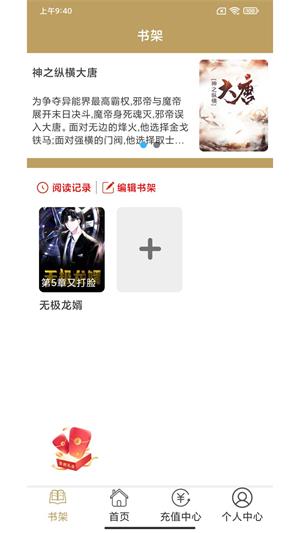 众城小说最新版  v1.0图3
