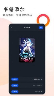 追书大王免费版