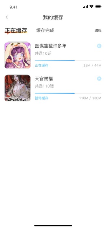 追漫大全最新版