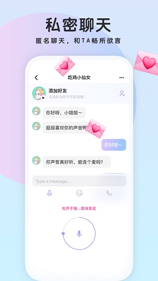 吱呀语音2023