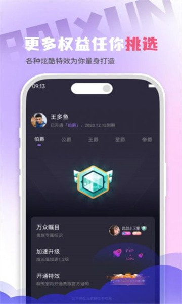 百寻语音官网  v1.0.1图2