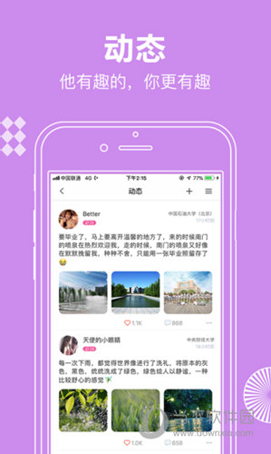 贝书社交2024