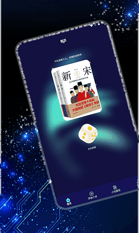 追书大全pro免费版