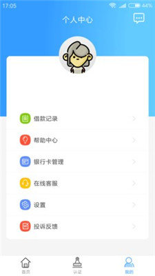 小未来贷款安卓版  v1.0图2