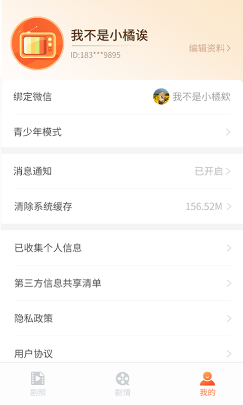 红豆短剧免费观看  v1.0.0图1