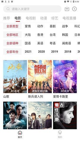 必搜影视最新版  v1.0.0图1