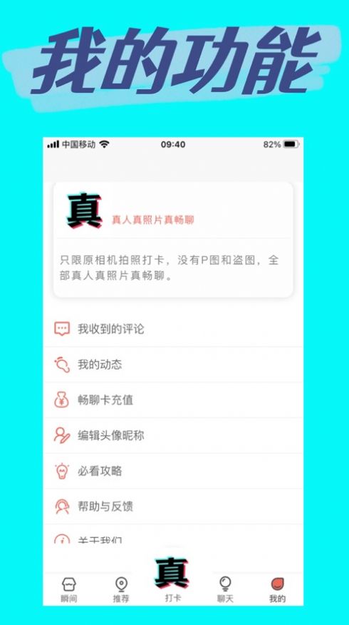 真实打卡2024