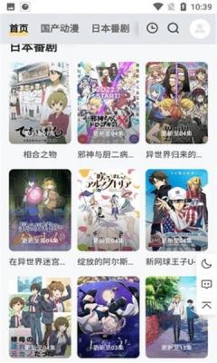 梓铭动漫2023  v2.0图1