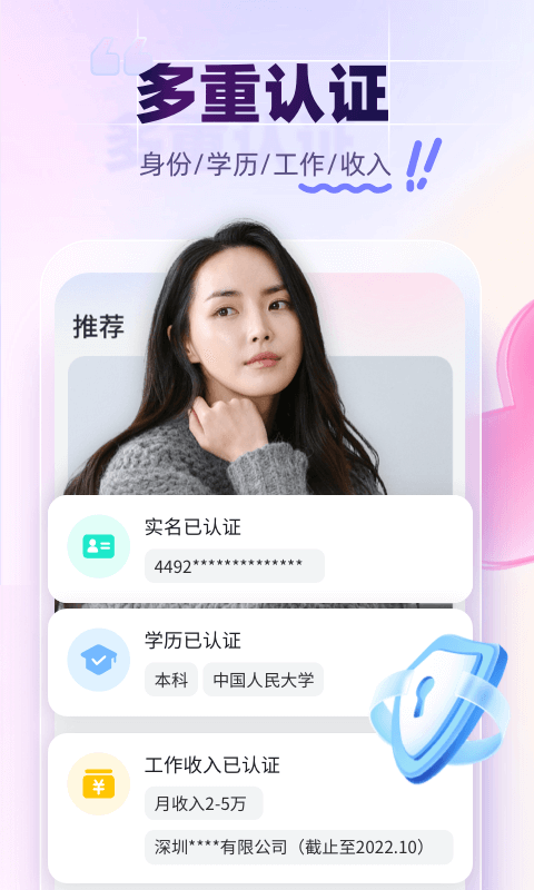 珍爱交友手机版