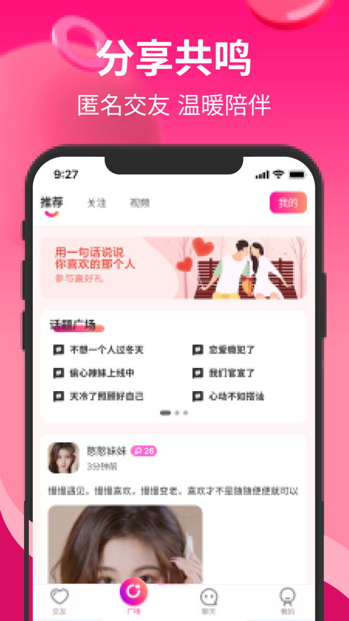 知姻交友最新版